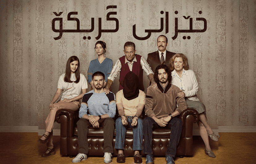 خێزانی گریکۆ