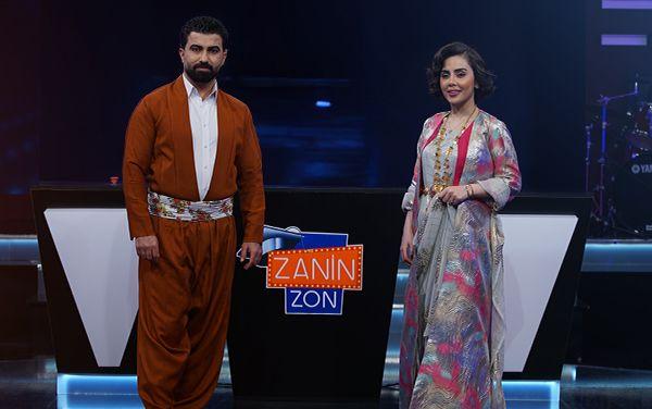 زانین زۆن